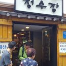청수장여관 이미지