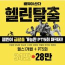 평생헬스 이미지