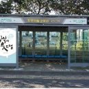 시내버스정류장 이미지