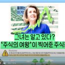 신이테크 | 주식의 신이 움직인다, 미국 서열 3위가 찍은 투자답안지, 찍었다 하면 오른다