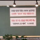 가마원흑염소