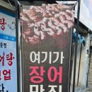 동남장