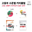 복쌤수학학원