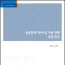 문화 | 이슈동향-뻔한 추석? FUN한 추석! | 한국문화관광연구원 이미지