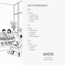 평우카복지매장 | 투썸플레이스 채용 2025, 인사팀 정규직 연봉부터 복지까지 총정리