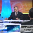 조은미의원 오마이뉴스