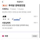 푸라닭경북영천점 이미지