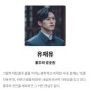 👤그 물건은 대일본제국의 것이다 / 🦉아닌데? 내건데? - 본격 우리나라 전통 산신들이 왜놈들 조지는 드라마 ＜구미호뎐 1938＞ 이미지