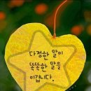 사랑의 콩깍지 [잘난 사람 영상 글] 이미지