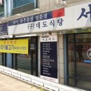 서초대가 서초법원본점 이미지