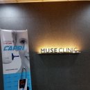 뮤즈의원 이미지