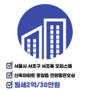 서초센트럴공인중개사사무소 이미지