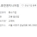 고.휴먼엔지니어링
