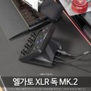 HIGH-END PC | 오디오 인터페이스 추천 엘가토 XLR Dock MK.2 사용 후기 (ft. 스트림덱 플러스 오인페)