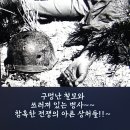 625 75주년 화보 이미지