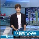 K리그 스타 총출동, 여름밤 달군 축구축제 [SBS스포츠뉴스] 이미지