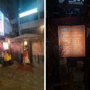 [동대문맛집] 소주한잔 하기 좋은 공평동꼼장어 4호점