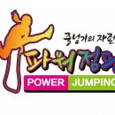 파워태권도장 이미지