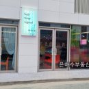 명지헤어시보 | 명지국제신도시 헤어시보 미용실
