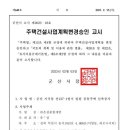 군산호수공원아이파크공인중개사사무소 이미지