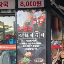 오창호수병원 | 오창 감자탕 노걸대감자탕앤순대국 오창점 뼈구이 솔직후기