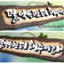 불은초등학교 | 강화도 나들이