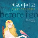 비포루