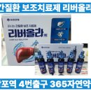 365자연약국 이미지