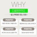 다혜원한약국 | 다혜원한약국 내 몸에 잘 맞는 다이어트한약후기