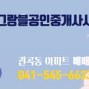 충무공인중개사사무소 이미지