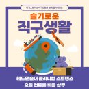 마켓티온 | [코스트코 인기상품] 어깨 위 하얀 눈 이제 안녕 👋 헤드앤숄더 클리니컬 스트렝스 직구, 배송비 아끼고...