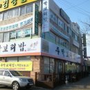 이든네이처소사지사 | [뉴스/언론/지역소식/부천/부평/생활/교육/건강정보]내일신문 부천 1061호 - 중동신돗 노후아파트개선...