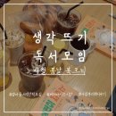 어린이 글로표현하는세상 | 엄마들의 독서모임 아홉 번째 이야기 &lt;한번 배우면 평생 가는 어린이 자존감&gt;