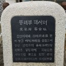 엄정길 | 1905년 설립된 3.1운동 참여교회 수안교회 Suan Church
