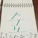 캘리그라피(저녁) 이미지