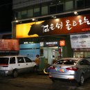 검은쇠몰고오는 이미지