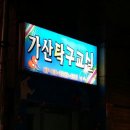 금천탁구교실