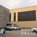 양주 올리비에르 산후조리원 2주 예약후기 (비용, 할인, 마사지 등)