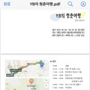 광수여행사