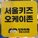 송가네 용두암 두루치기 | 송파문정동 제주도고기맛집 추천