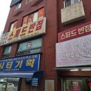 북구반점 네이버블로그