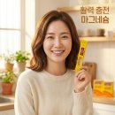 블렌즈 | 네이처메이드 웰블렌즈 마그네슘 파우더 30포 후기 및 추천