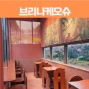 브릭바이브릭스튜디오 | 제주 애월 빵지순례 디저트 카페 브리나케오슈 두바이쫀득쿠키 후기