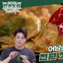 ［어남선생 레시피］천원 레시피 2탄! 깻잎만 있으면 되는 겉바속촉 ［천원 깻잎전］가심비 최고! 이미지