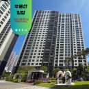 쌍용더플래티넘거제아시아드 | 레이카운티 옆 쌍용더플래티넘 거제아시아드 레이카운티의 반사이익 받을 수 있을까?[부부녀 임장 27]