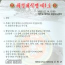 해병대 신화의 시작 - 해병대 최초전투 전승행사를 찾아서 이미지