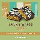 이초콜릿커피 네이버블로그
