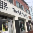 더바른숯불갈비