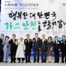 상서가스 - 화천군 산양길 98-22 | 상서가스