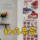 하이케이크(HI CAKE) | 용인 역북동 계절 과일 케이크 맛집 하이푸릇